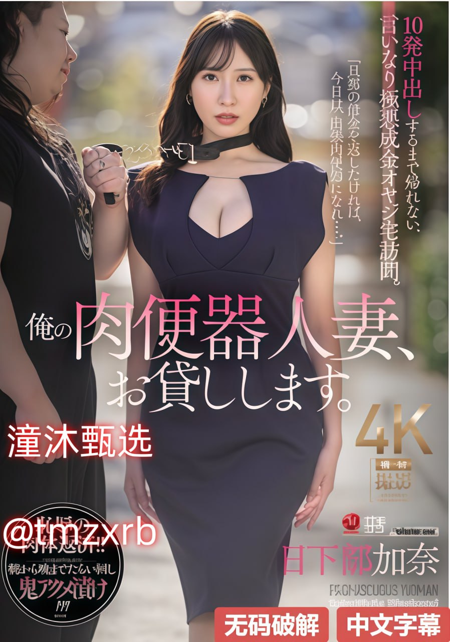 高干辣文np 爽 紧メイリン モデルコレクション メ高清...